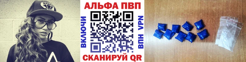 A-PVP VHQ  Купить  Струнино 