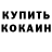 КЕТАМИН VHQ artxmn