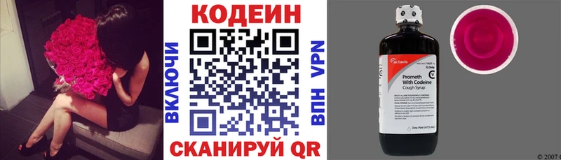 Купить где  Струнино  Кодеин напиток Lean (лин) 