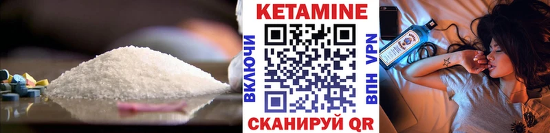 Кетамин VHQ  Купить  Струнино 